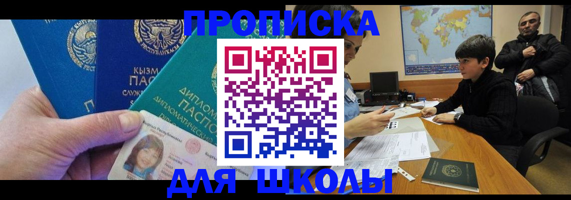 прописка для военкомата в Острогожске