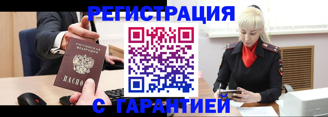 временная регистрация адрес в Острогожске