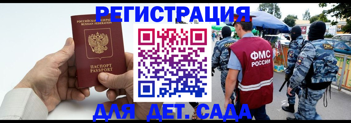 прописка иностранных граждан в Острогожске